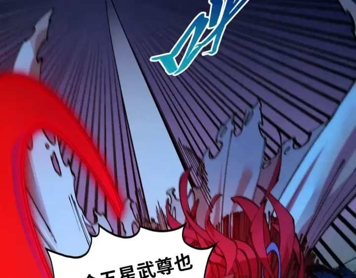 《这一世我要当至尊》第517话 恩怨图6