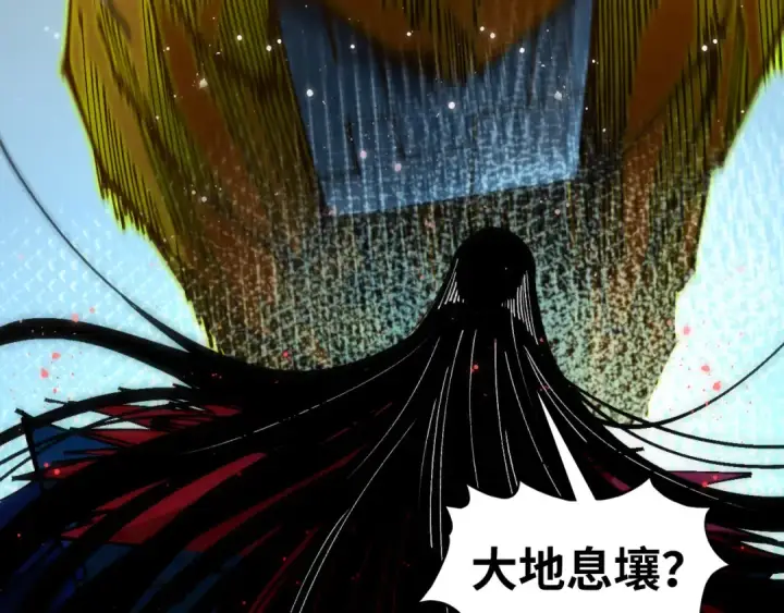 《这一世我要当至尊》第517话 恩怨图63