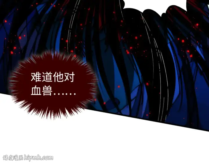 《这一世我要当至尊》第517话 恩怨图64