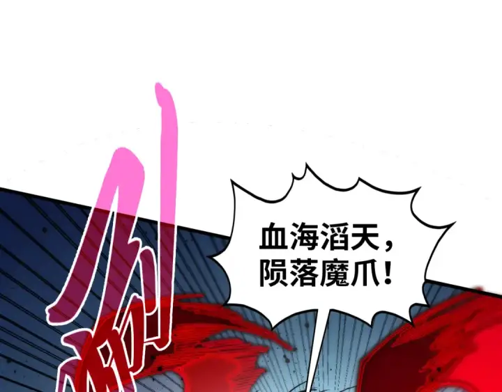 《这一世我要当至尊》第517话 恩怨图65