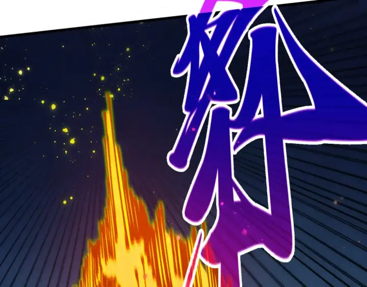《这一世我要当至尊》第517话 恩怨图67