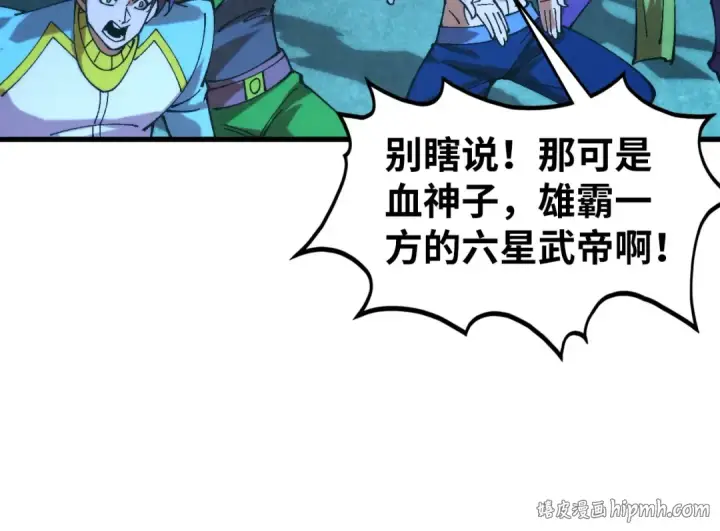 《这一世我要当至尊》第517话 恩怨图88