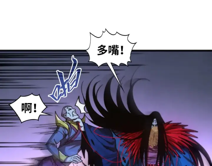《这一世我要当至尊》第517话 恩怨图89