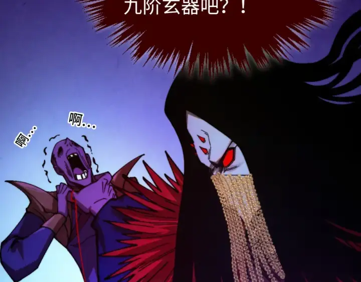 《这一世我要当至尊》第517话 恩怨图91