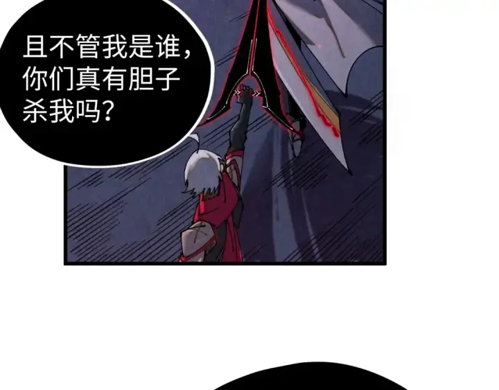 《这一世我要当至尊》第518话 红月城图10