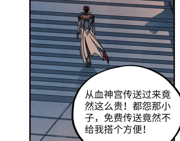 《这一世我要当至尊》第518话 红月城图101