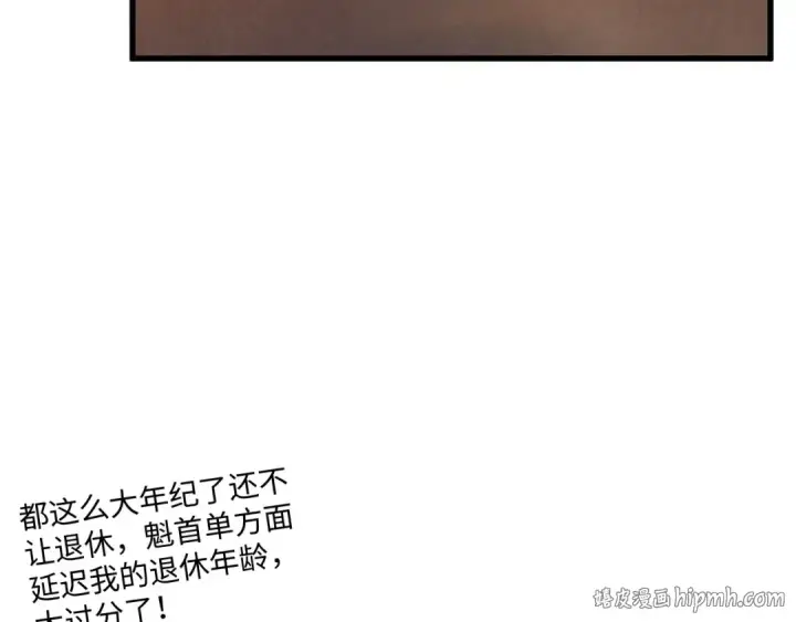 《这一世我要当至尊》第518话 红月城图104