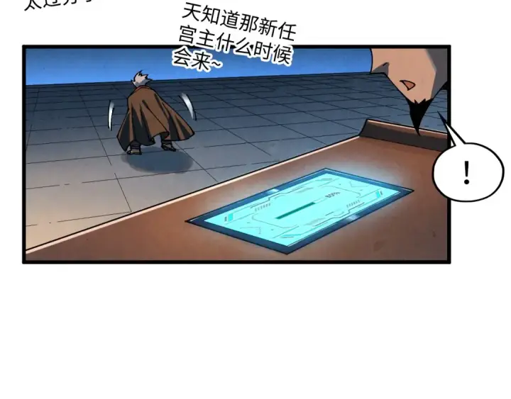 《这一世我要当至尊》第518话 红月城图105