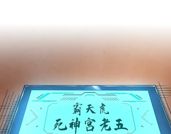 《这一世我要当至尊》第518话 红月城图106