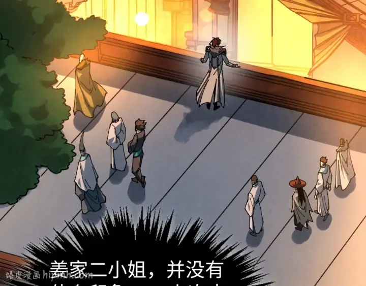 《这一世我要当至尊》第518话 红月城图112