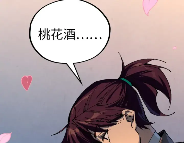 《这一世我要当至尊》第518话 红月城图119