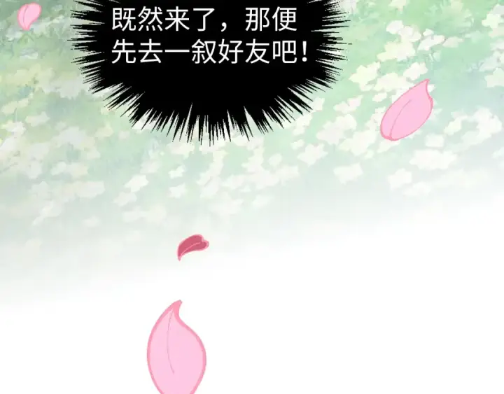 《这一世我要当至尊》第518话 红月城图124
