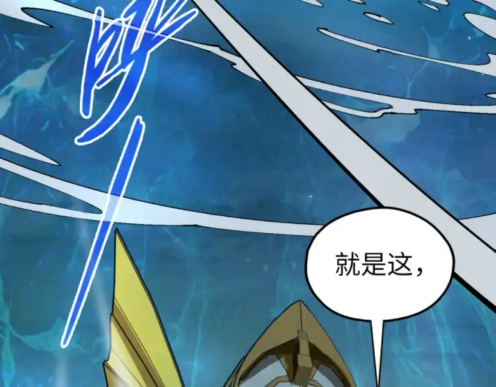 《这一世我要当至尊》第518话 红月城图141