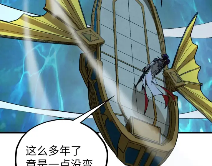 《这一世我要当至尊》第518话 红月城图142