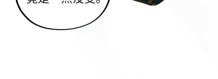 《这一世我要当至尊》第518话 红月城图143