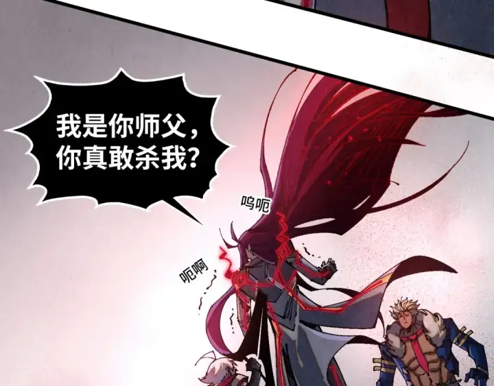 《这一世我要当至尊》第518话 红月城图15