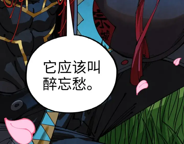 《这一世我要当至尊》第518话 红月城图151