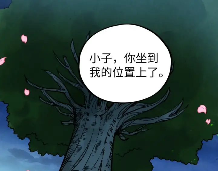 《这一世我要当至尊》第518话 红月城图153