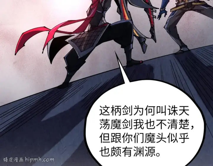 《这一世我要当至尊》第518话 红月城图16
