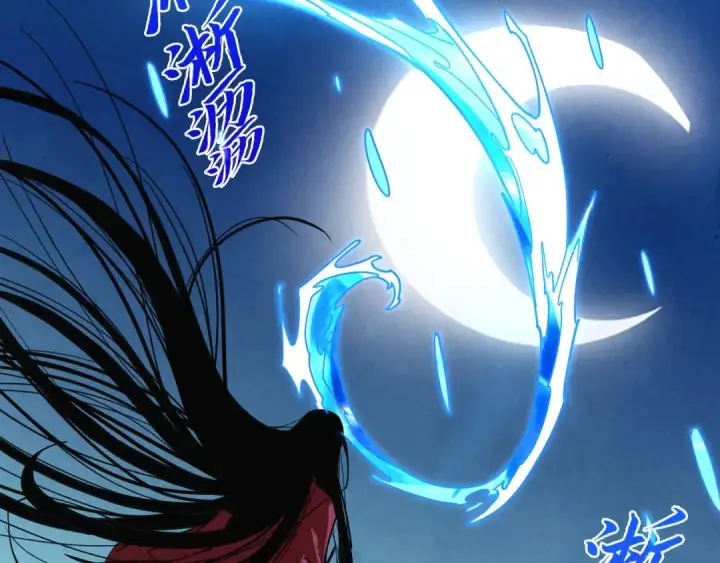 《这一世我要当至尊》第518话 红月城图183