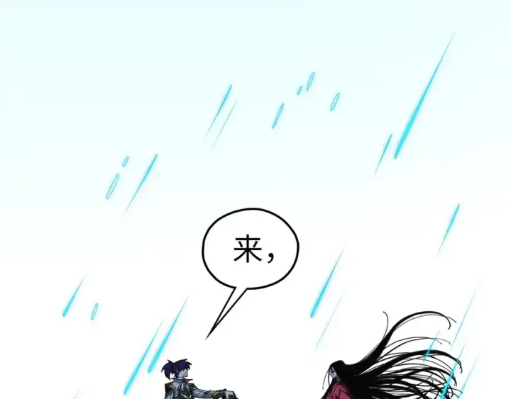 《这一世我要当至尊》第518话 红月城图188
