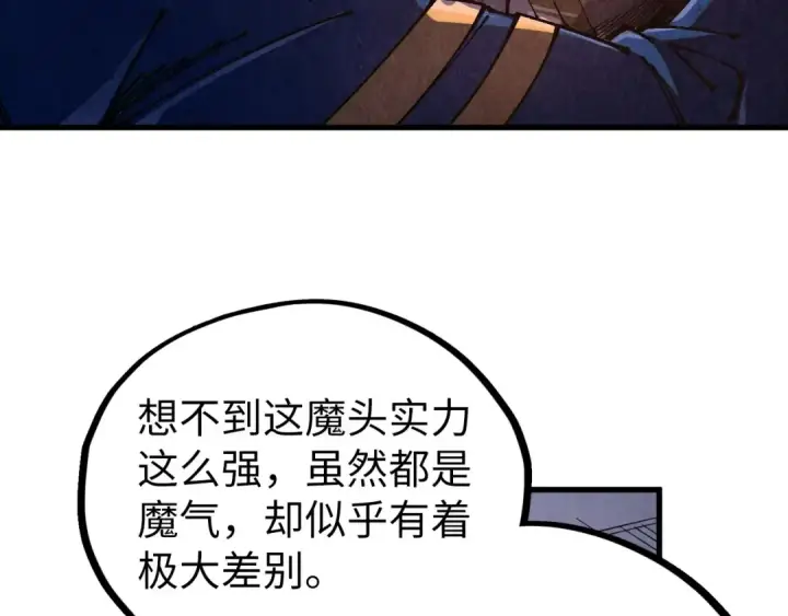 《这一世我要当至尊》第518话 红月城图27