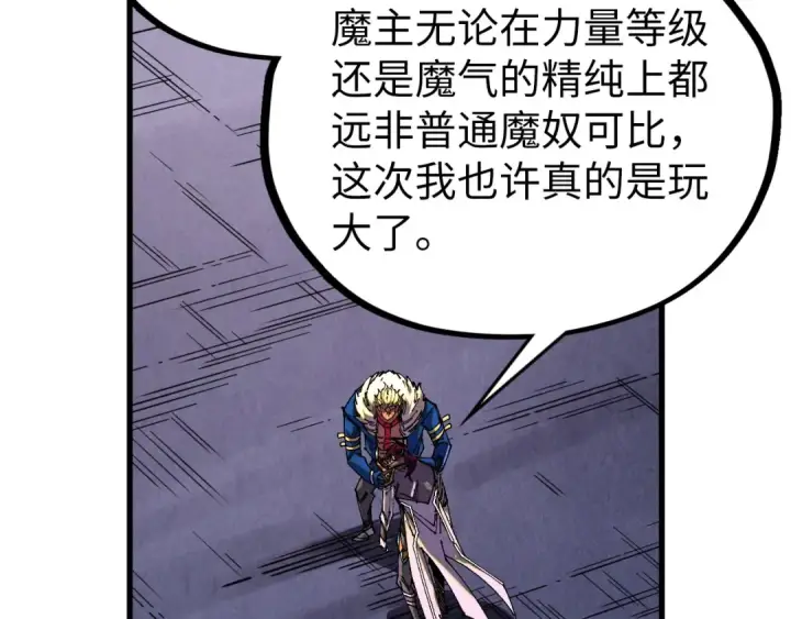 《这一世我要当至尊》第518话 红月城图28