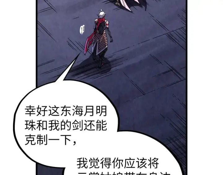 《这一世我要当至尊》第518话 红月城图29