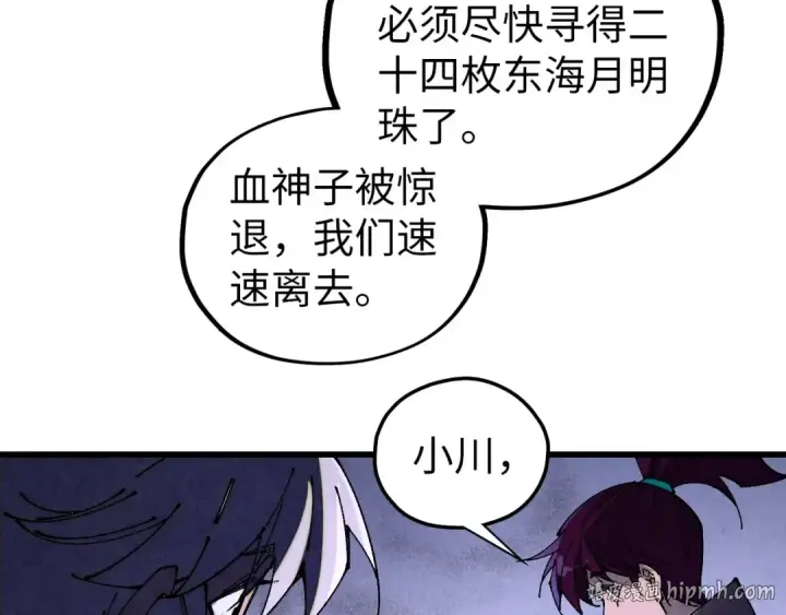 《这一世我要当至尊》第518话 红月城图32