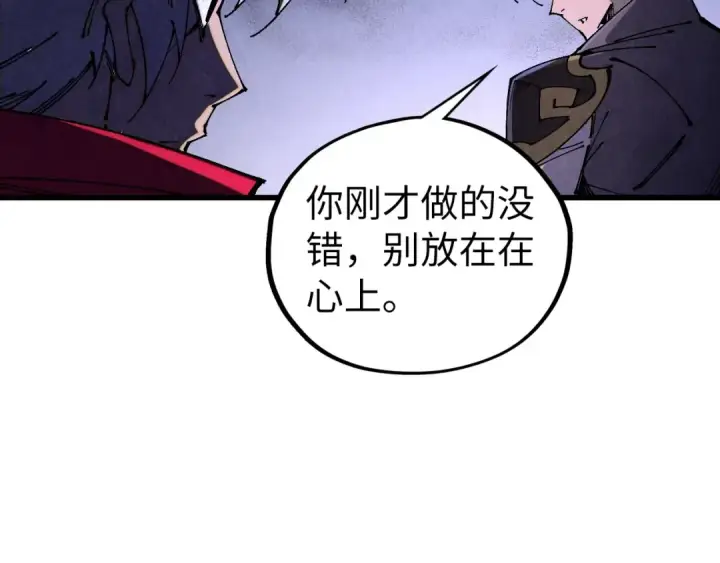 《这一世我要当至尊》第518话 红月城图33