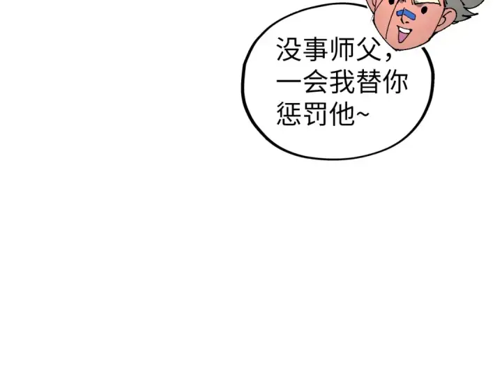 《这一世我要当至尊》第518话 红月城图35