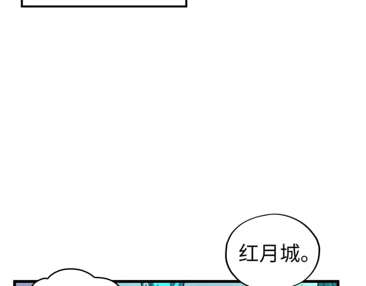 《这一世我要当至尊》第518话 红月城图39