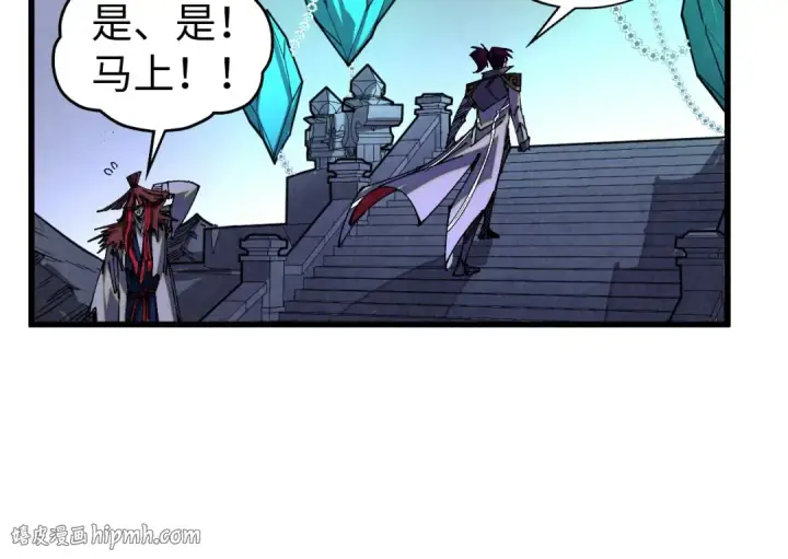 《这一世我要当至尊》第518话 红月城图40