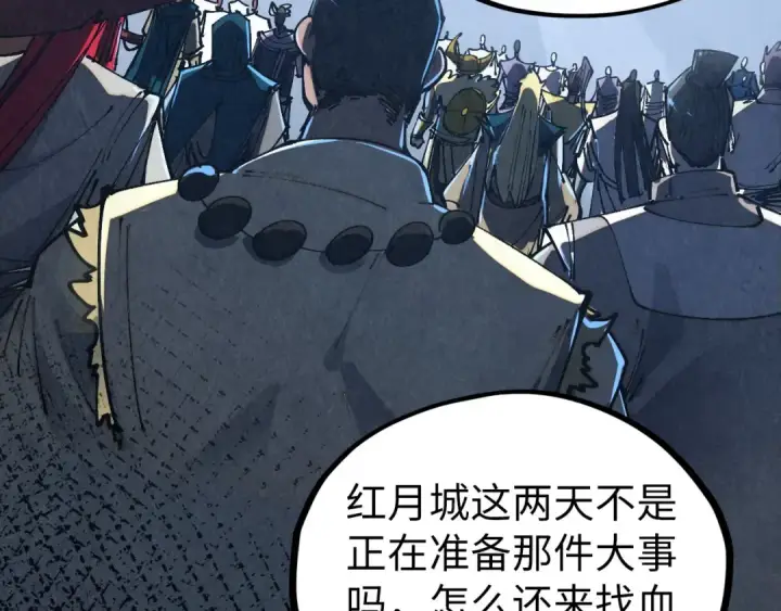 《这一世我要当至尊》第518话 红月城图44