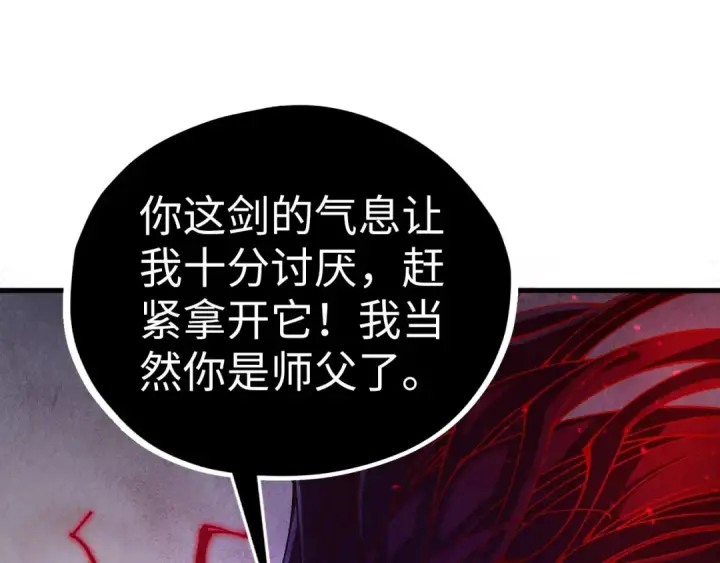 《这一世我要当至尊》第518话 红月城图5