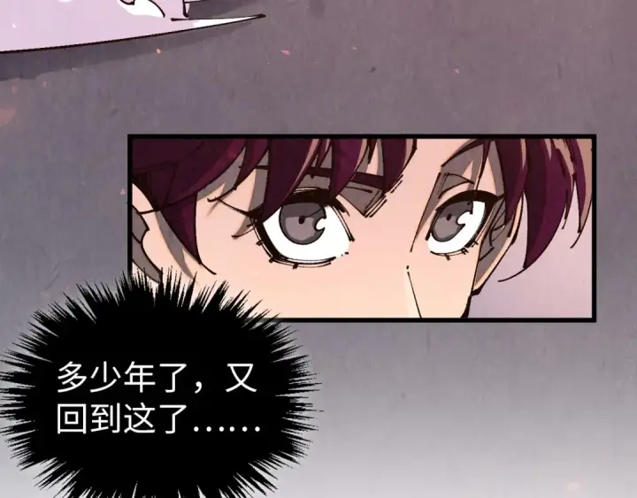 《这一世我要当至尊》第518话 红月城图52