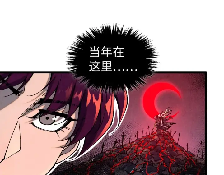 《这一世我要当至尊》第518话 红月城图58