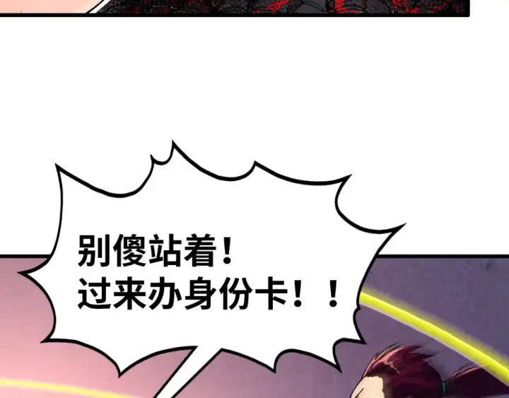 《这一世我要当至尊》第518话 红月城图59
