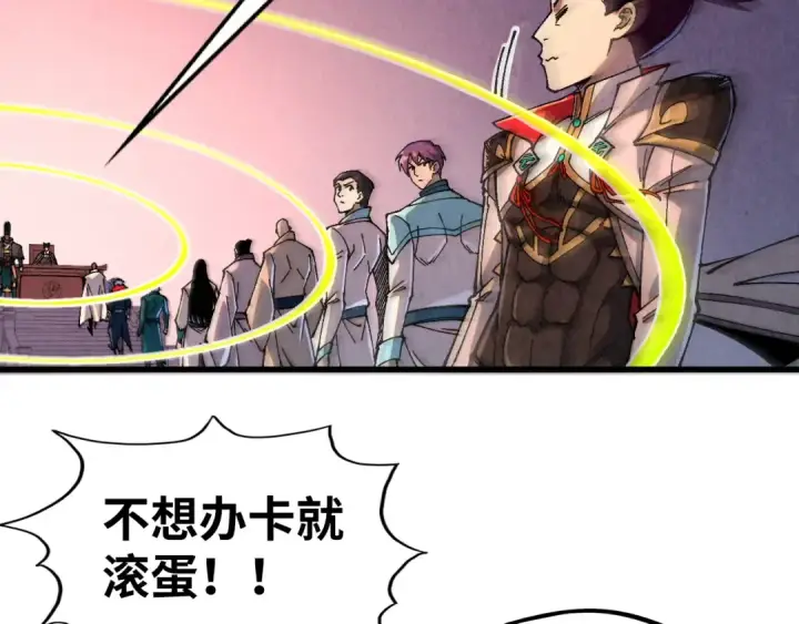 《这一世我要当至尊》第518话 红月城图60
