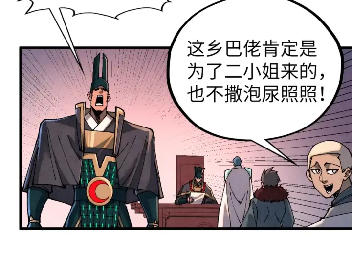 《这一世我要当至尊》第518话 红月城图61