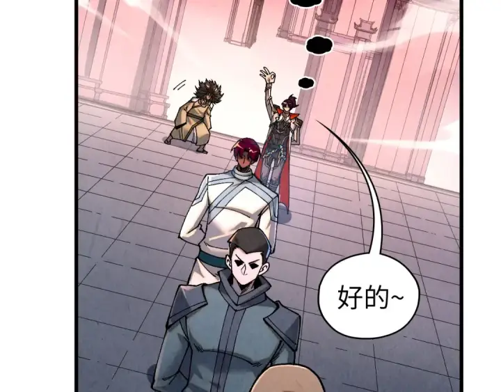 《这一世我要当至尊》第518话 红月城图63