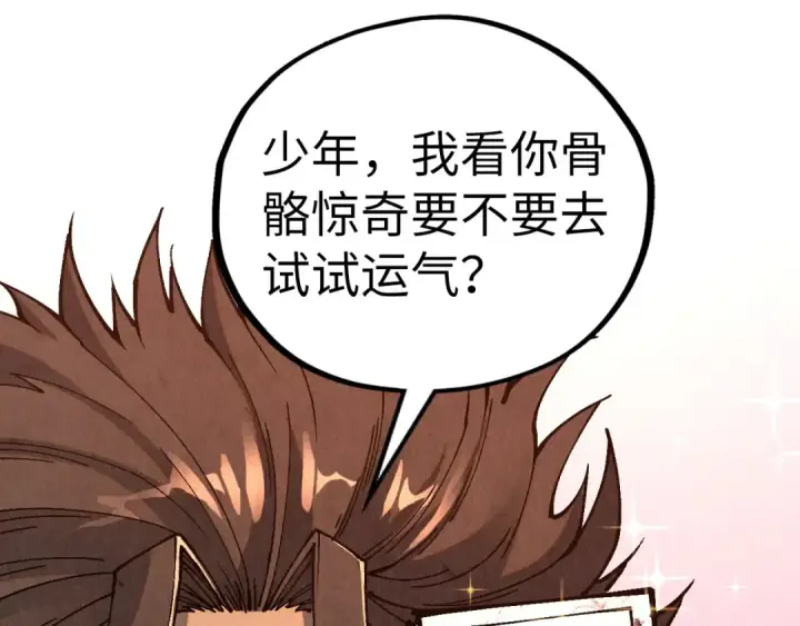 《这一世我要当至尊》第518话 红月城图66