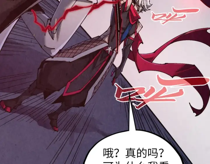 《这一世我要当至尊》第518话 红月城图7