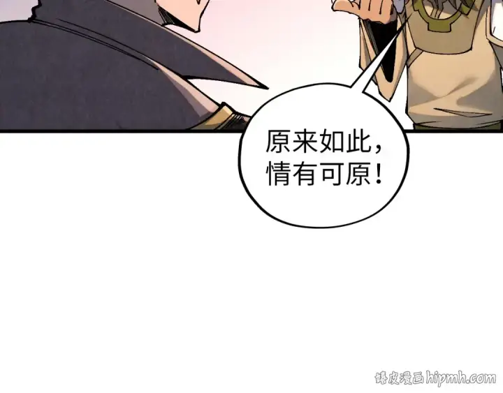 《这一世我要当至尊》第518话 红月城图72