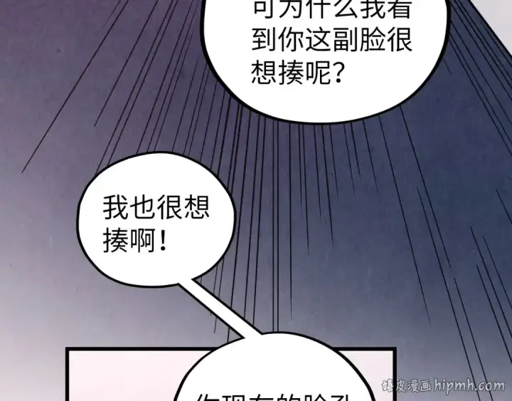 《这一世我要当至尊》第518话 红月城图8