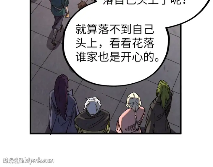 《这一世我要当至尊》第518话 红月城图80