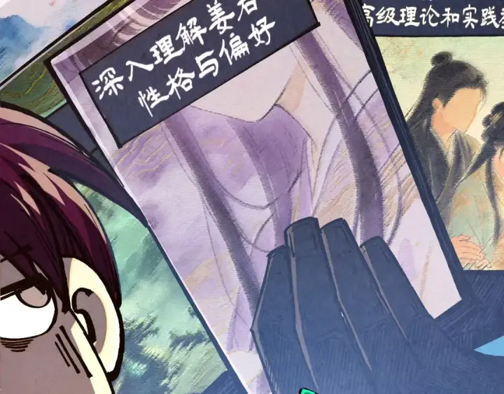 《这一世我要当至尊》第518话 红月城图84