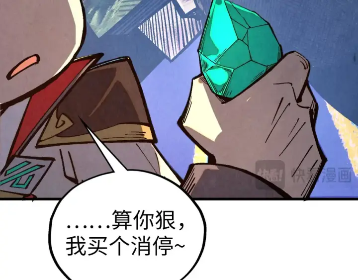 《这一世我要当至尊》第518话 红月城图85