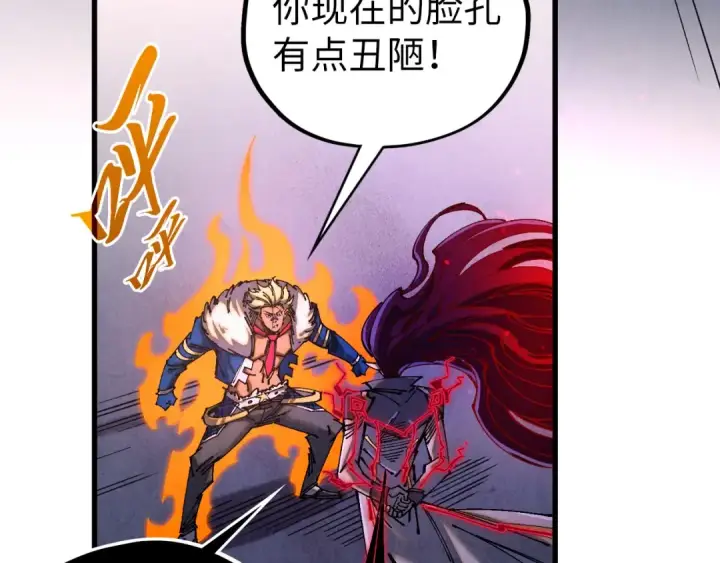 《这一世我要当至尊》第518话 红月城图9