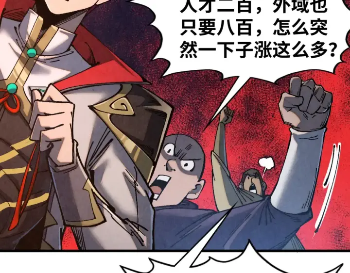 《这一世我要当至尊》第518话 红月城图91
